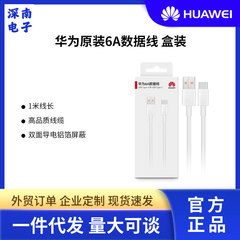 Huawei純正6A超急速充電USB Type-A to USB Type-C急速充電ケーブル（CC790）汎用