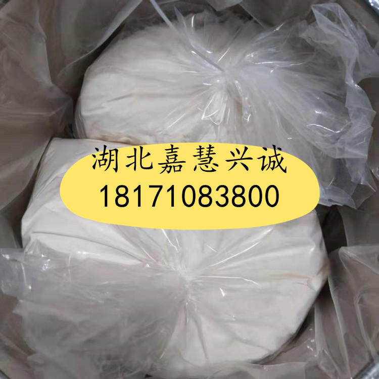 双酚M型氰酸酯 CAS：127667-44-1 纯度98.5%以上 现货销售