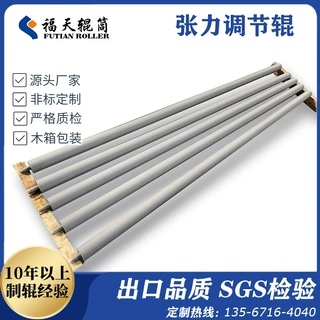浙江源头辊轮厂家 钢辊滚轴 纺织印染机械用张力调节辊