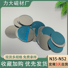 工厂批发圆形引磁片30*0.5不锈铁430镜面蓝膜磁吸铁片灯具固定引