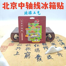 北京中轴线金属冰箱贴天安门长城故宫天坛鸟巢景区文创纪念礼品