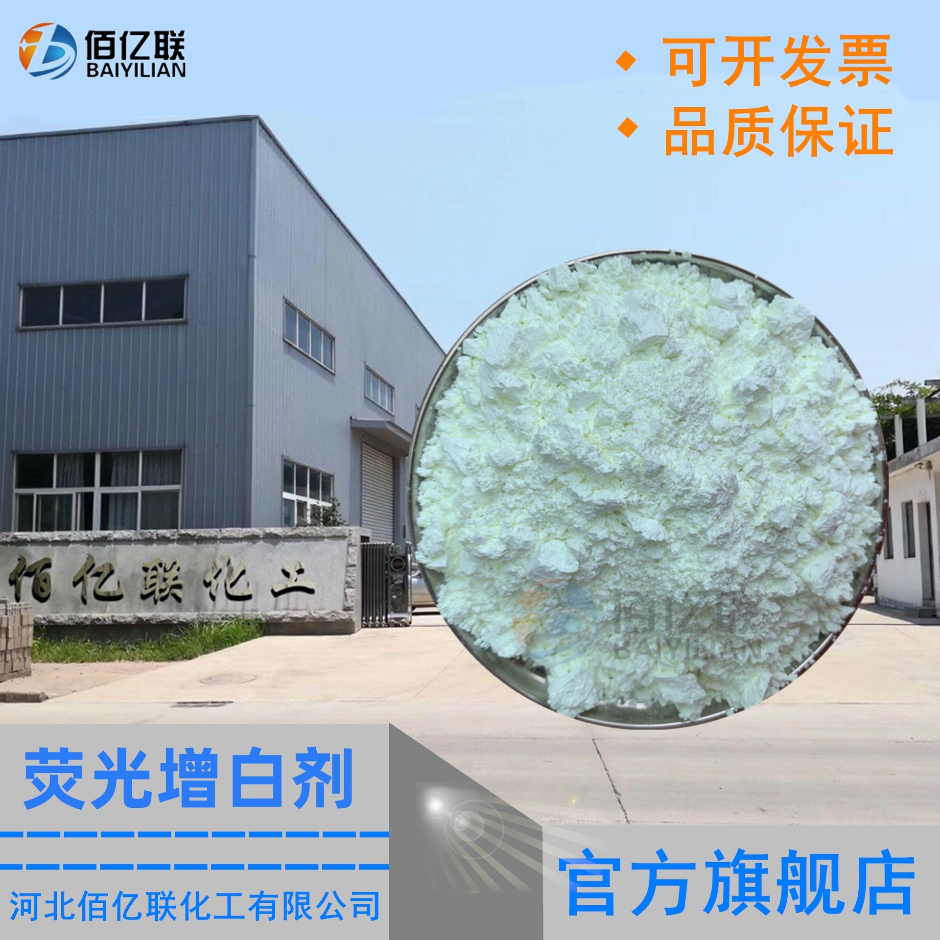 荧光增白剂FP-127增白剂PVC鞋材增白剂127电缆增白剂127生产厂家