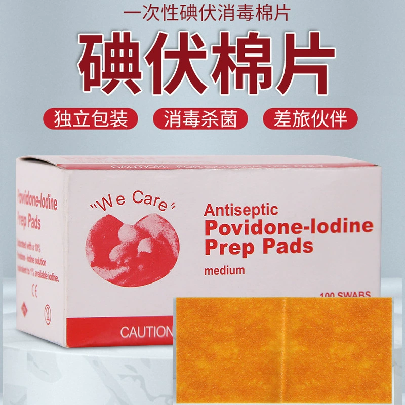 Трансграничные таблетки йодофора дезинфицирующее средство йодофор дезинфицирующие ватные таблетки повидон таблетки йода йодофор ватный тампон дезинфекционные таблетки независимая упаковка