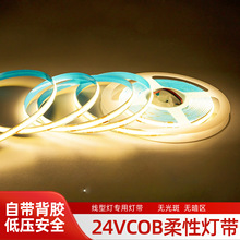 �͉�led��24v��ճ�͏d�������cob���NƬ�컨����led�Շ���