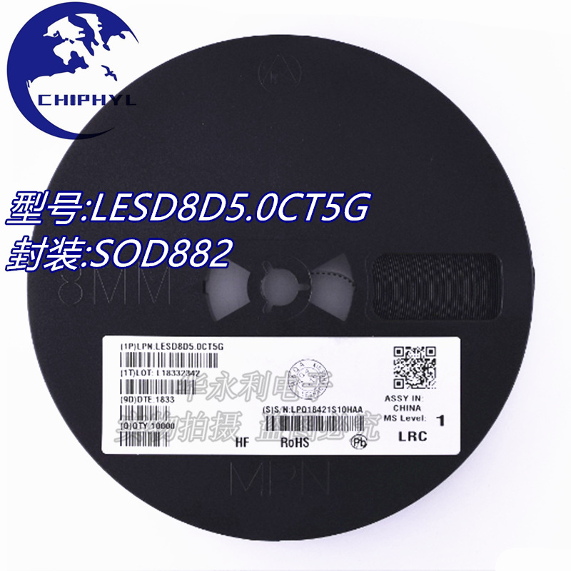 原装正品LESD8D5.0CT5G 0402 5V SOD882 ESD/TVS静电保护二极管