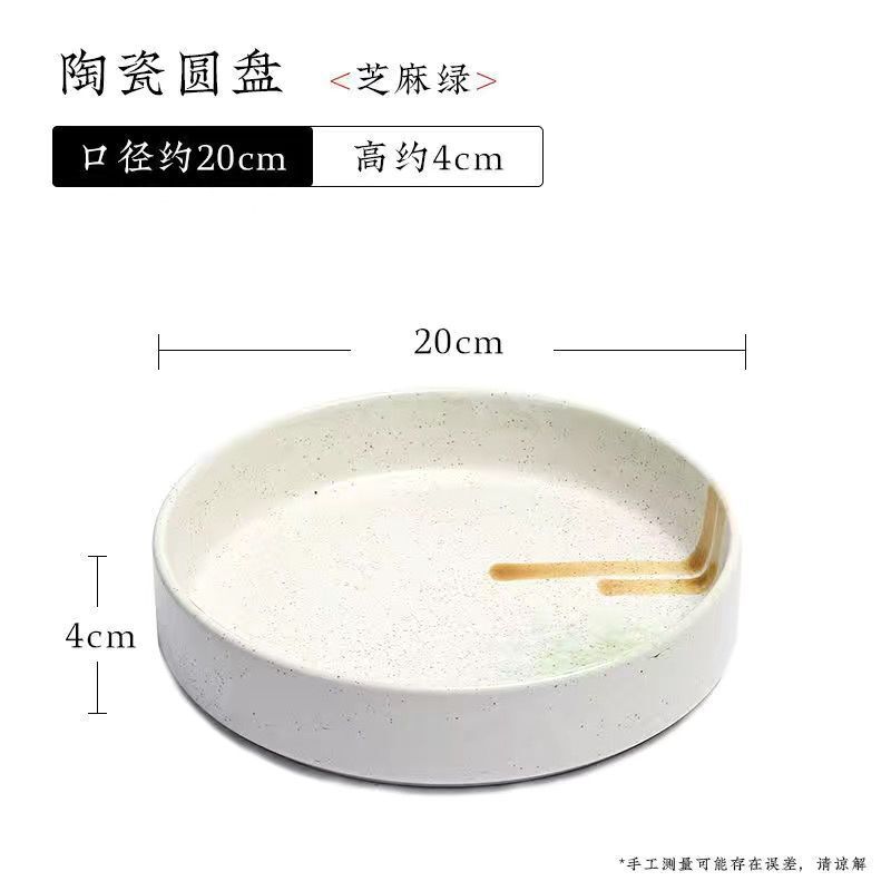 8 "빵 접시-참깨 그린