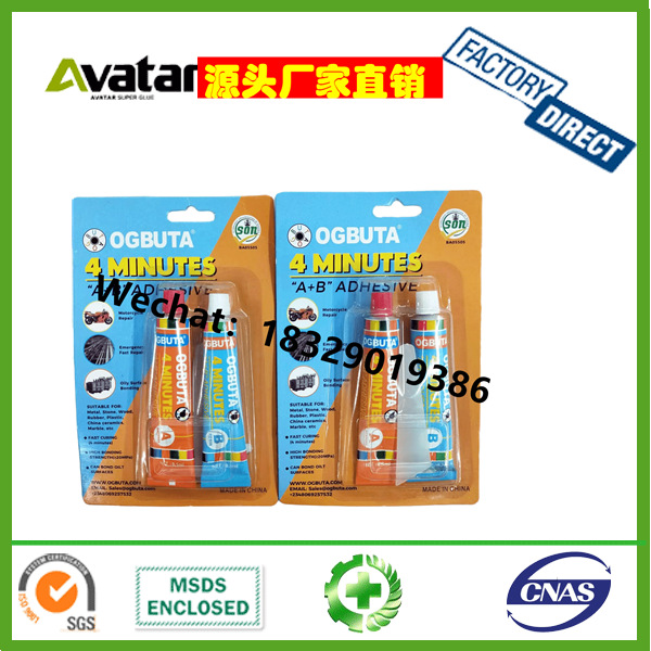 OGBUTA 4 MINUTES高强度全透无痕迹AB胶陶瓷玉石地板金属AB胶