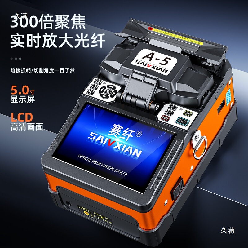 Fiber Optic Fusion Splicer A-5 High-Precision Fully Automatic Hot-Melt Machine Docking Monitoring Security Machine Fiber Optic Cable Jumper