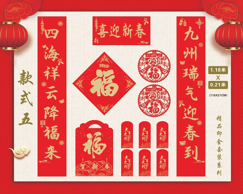 对联大礼包定制