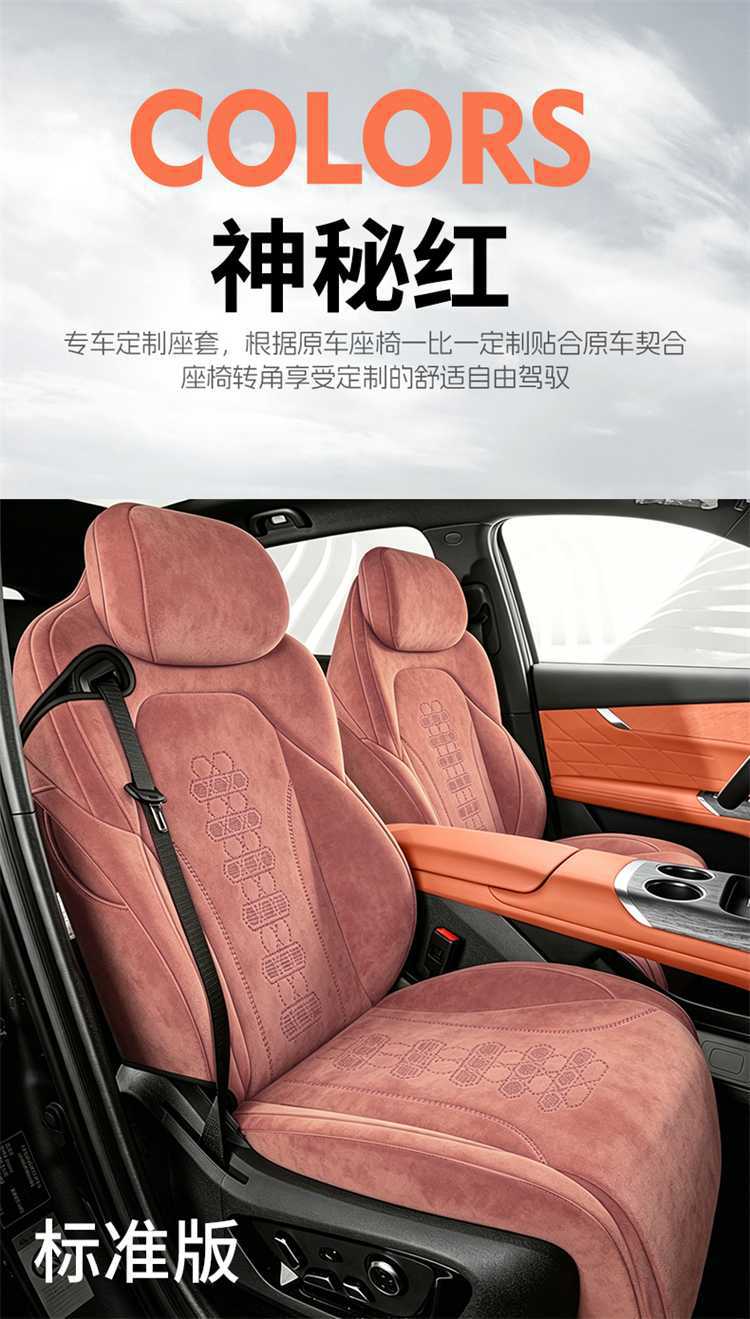 The fourth-generation Changan CS75 Plus special car seat cushion is a full-coverage Ramus breathable seat cover suitable for all seasons