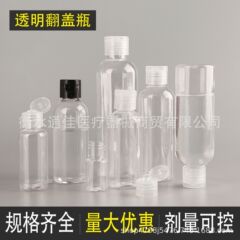 现货翻盖塑料瓶5-100毫升蝴蝶盖分装瓶乳液瓶便携分装瓶