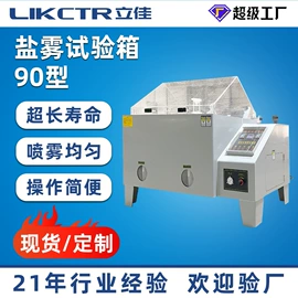 高低温箱;其他试验箱;恒温试验设备