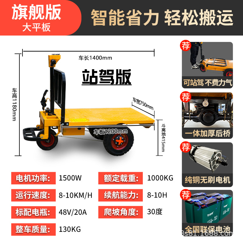 El camión de plataforma eléctrico de tres ruedas se puede utilizar para la cría y el transporte.