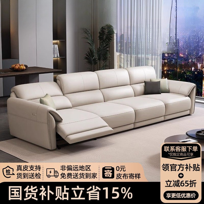 Electric Functional Leather Sofa, Simple Modern Living Room, Smart Space First Class Zero Wall First Layer Cowhide Sofa