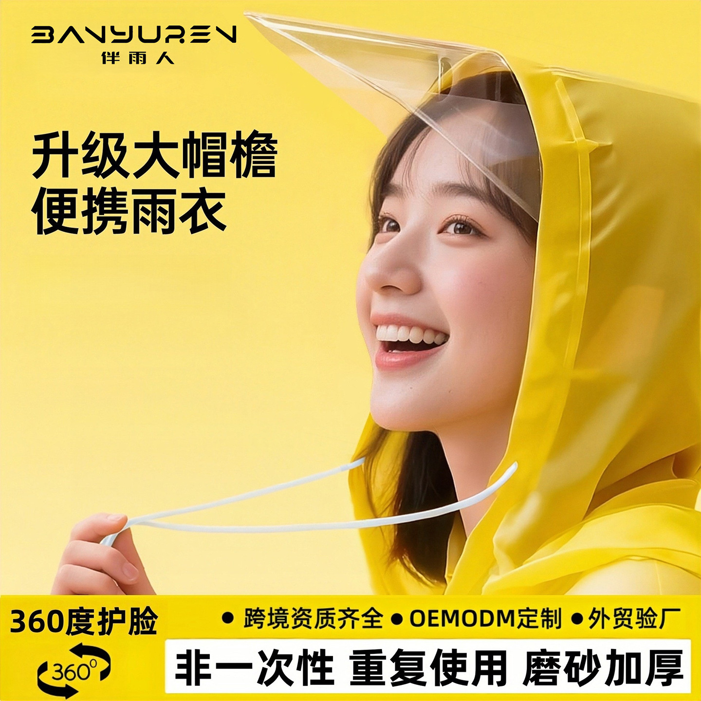 成人雨衣一体式全身防暴雨户外旅行便携式外穿带帽檐新款登山雨披