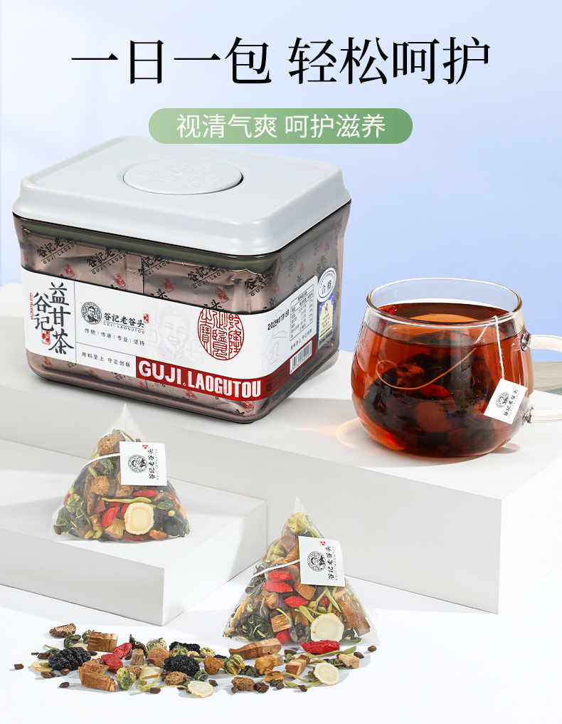 Yi Gan Herbal Tea with American Ginseng Chrysanthemum Goji Mulberry Burdock Root 300g details