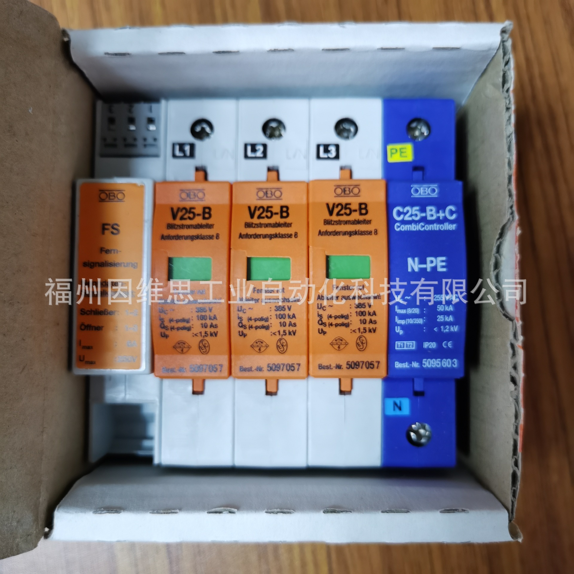 德国OBO电源防雷器5097432浪涌保护器V25-B+C/3+NPE+AS原装正品
