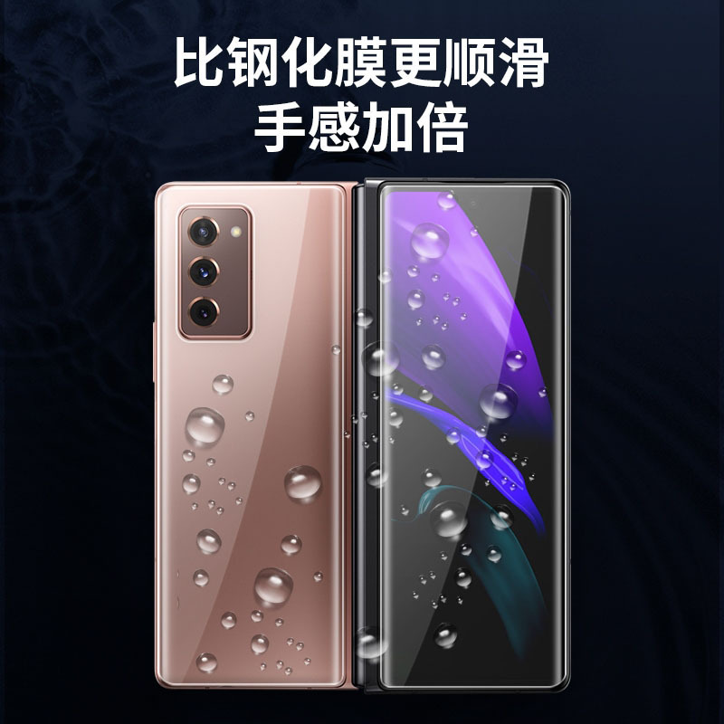Aplicable a Samsung FoldSE película de teléfono celular W25 máquina plegable FLIP6 película suave 7 película de pantalla de alta definición película de hidrogenación