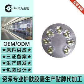 美容胶囊;私处保养;护发精油