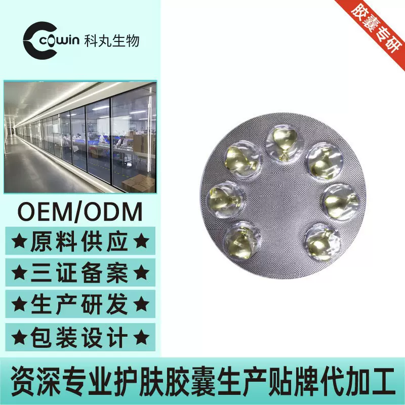 定制柔顺护发精油胶囊光泽护色改善头发毛躁免洗护发厂家直销