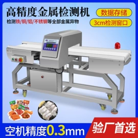 安检探测器;安检门;金属探测器