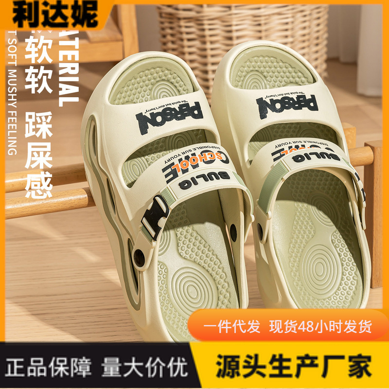 利达妮男士EVA凉拖鞋