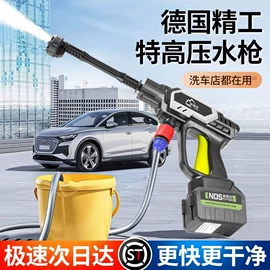 洗车水枪;洗车机;汽车清洁工具