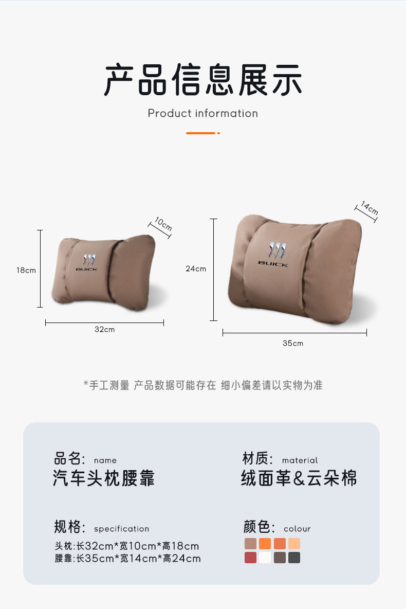 Buick car headrest and lumbar support for GL8/Lexus LX/Regal/Verano/Encore Plus/Encore Flagship, seat neck pillow
