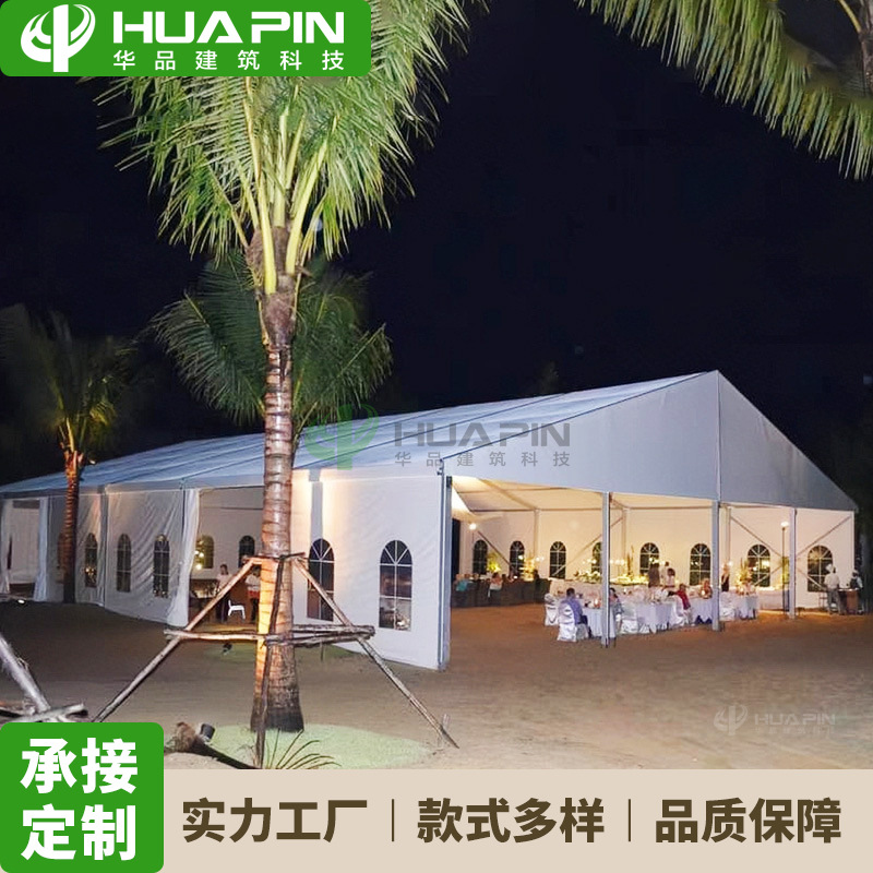 户外20x30m商业活动餐厅帐篷 铝合金宴会篷房易安装 Banquet Tent