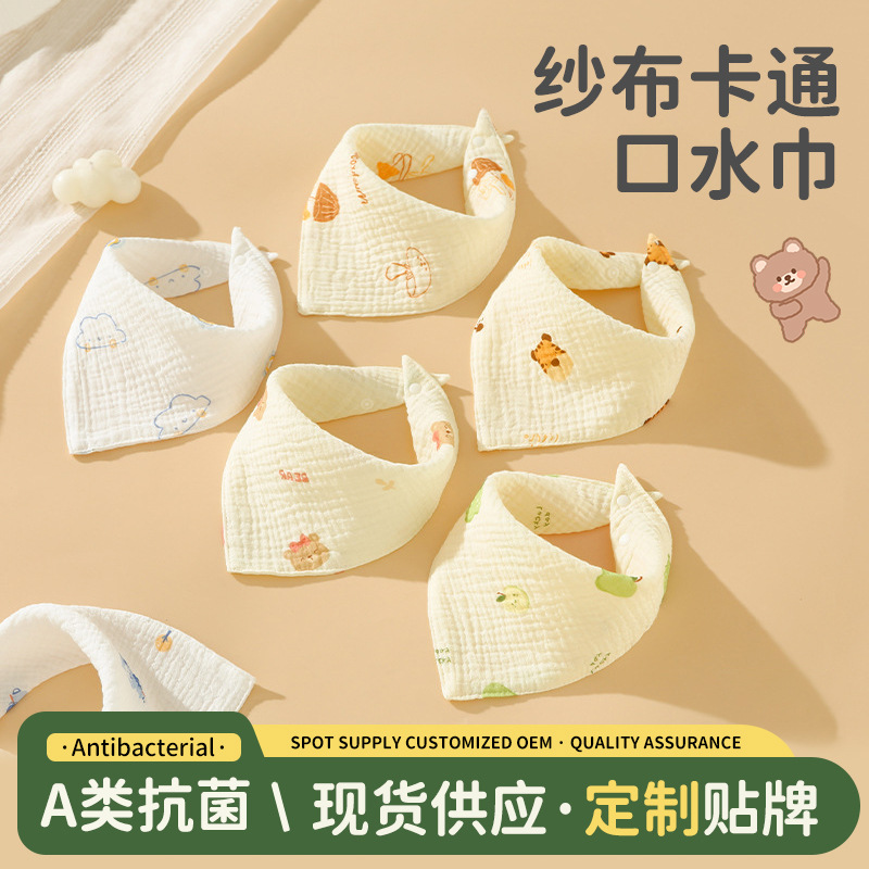 Baby's Triangle Towel Cotton Gauze Four-Layer Bib Summer Thin Bib All Cotton Spit Towel ins Style Triangle Towel