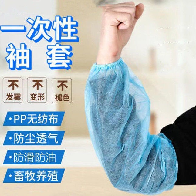 Disposable Non-Woven Sleeves, Wear-Resistant, Thickened Pp Protective Sleeves, Breathable, Dust-Proof, Waterproof, Anti-Fouling, Pack of 100
