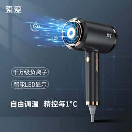 索爱HQ1吹风机负离子电吹风护发智能变频速干冷热风家用大风力吹