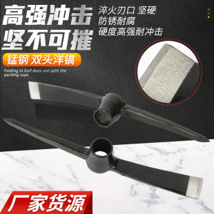 Double-headed pickaxe factory direct foreign pickaxe head flat tip double-purpose steel pickaxe iron pickaxe cross pickaxe head