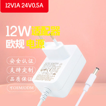 9V1A  9V1.5a 9V2A欧规电源适配器 灯具 数码产品 小家电