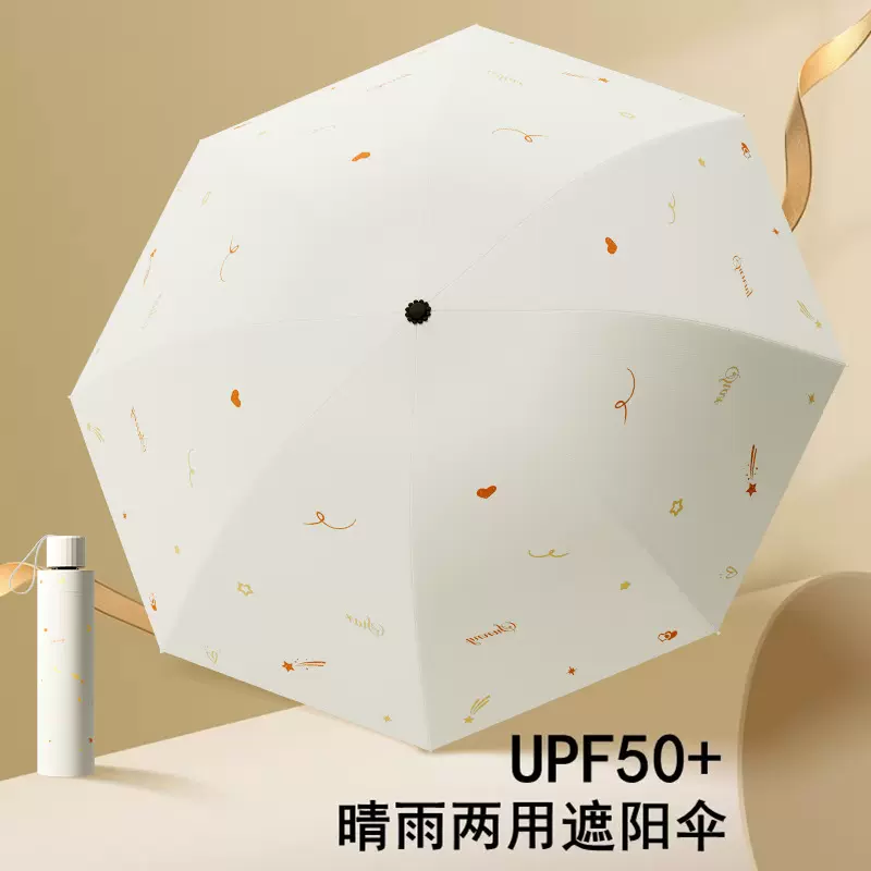 晴雨两用遮阳伞防紫外线女ins防晒太阳伞轻便小巧雨伞摆摊用加厚
