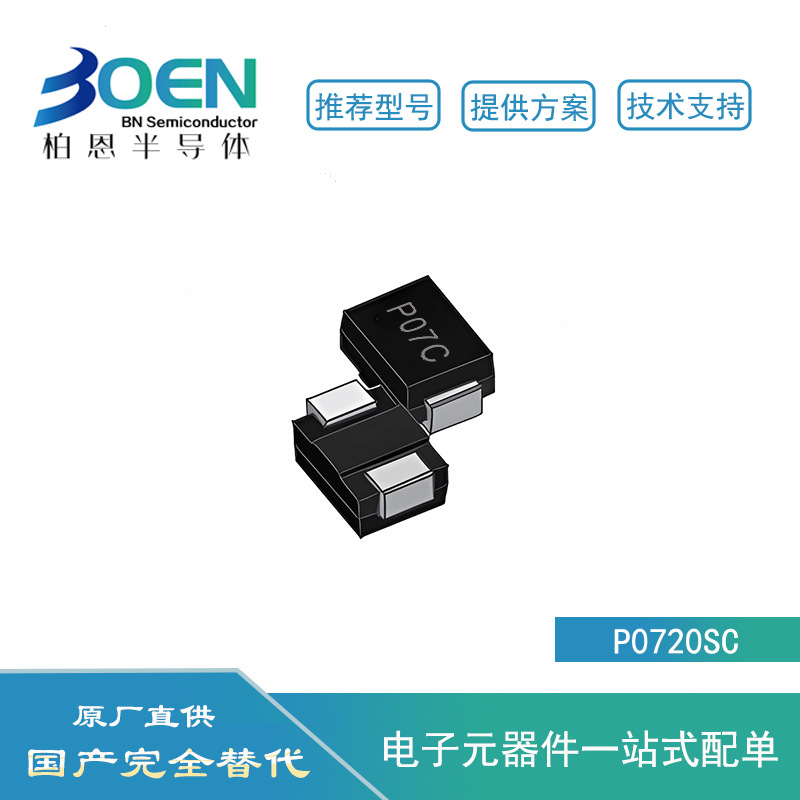 P0720SC 贴片半导体放电管DO-214AA(SMB) 丝印P07C 6KV电子元器件