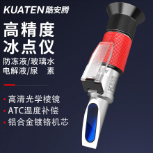 汽车防冻液冰点检测仪丙乙二醇浓度计车用尿素电瓶电解液比重计
