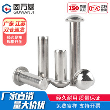 304不锈钢半圆头实心铆钉圆头敲击式卯钉M2M2.5M3M4M5M6M8M10M16