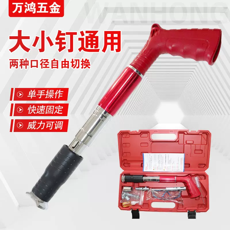 通用炮钉枪钉枪消音吊顶神器大炮射钉两用枪混凝土打钉射钉神器