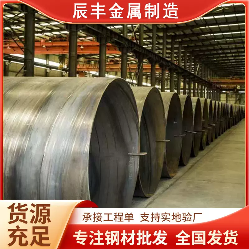螺旋钢管厂家q235供排水输油空心圆管大口径厚壁双面埋弧焊螺旋管
