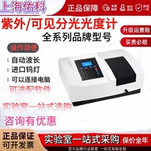 �Ϻ��ӿ�UV721/722/723N/752/755B/756�����Ҋ�ֹ���ӋUV1900