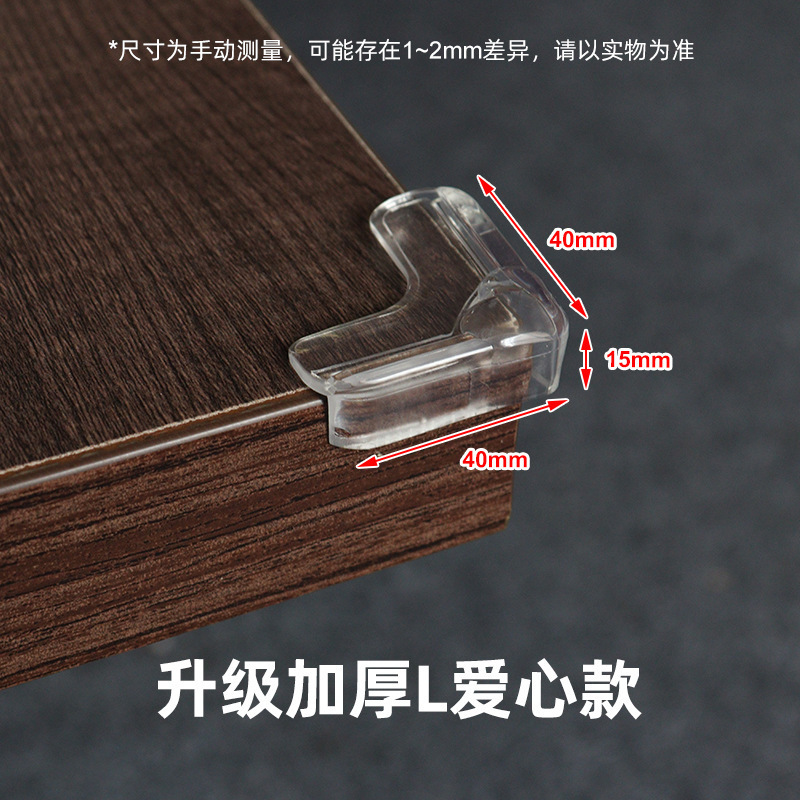 爱心L型桌角气囊款