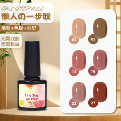 Monja懒人一步胶功能胶美甲专用底胶色胶封层三合一加固光疗胶