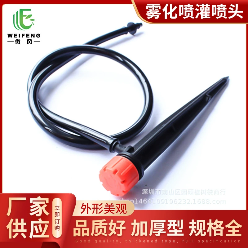Устройство для автоматического полива фруктового сада Регулируемая на 360 градусов распылительная головка заземляющая Подключаемая капельница для оборудования для капельного орошения