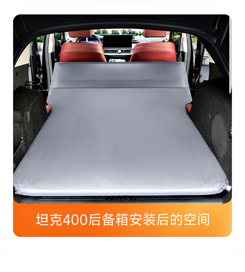 Tank Special 300/400/500 Car Inflatable Mattress SUV Trunk Sleeping Mat Self-driving Camping Artifact