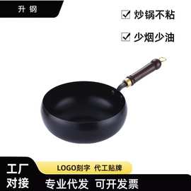 大肚锅章丘小铁锅不粘锅平底炒菜炖汤锅炒锅电磁炉熟铁带盖