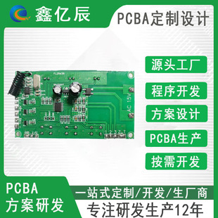 Powerful Manufacturer Remote Control Bluetooth Control Motherboard Circuit Board Research Pcba Scheme Design Wireless Remote Control