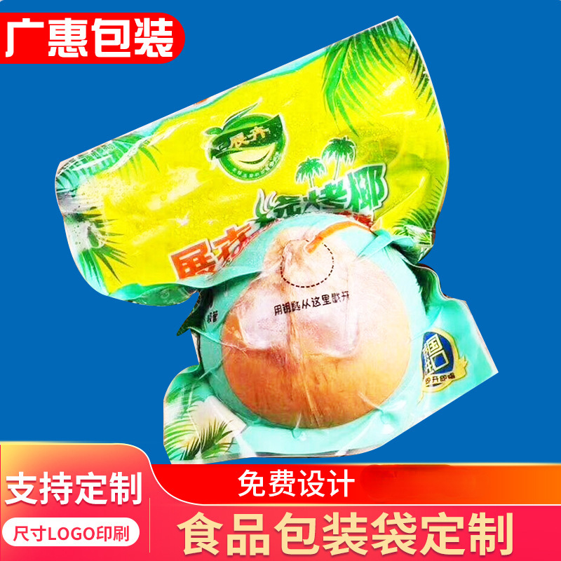 食品包装袋  真空包装袋彩印铝箔袋自封袋  自立封口袋真空包装袋