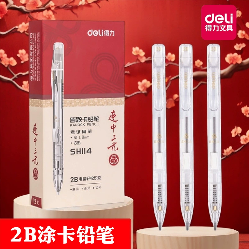 Доступный карандаш с рисовой карточкой 2B черный студенческий тест расходных материалов специальный канцелярский пластик с резиновой головкой ответ карточка карандаш