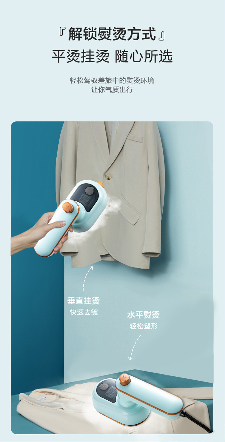 手持挂烫机改_05